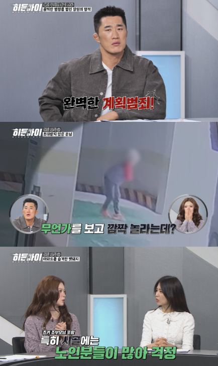 MBC에브리원 '히든아이'