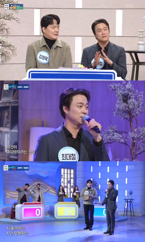 KBS 1TV '아침마당'