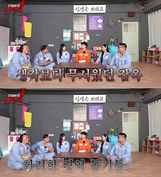 신정환 유튜브 방송화면