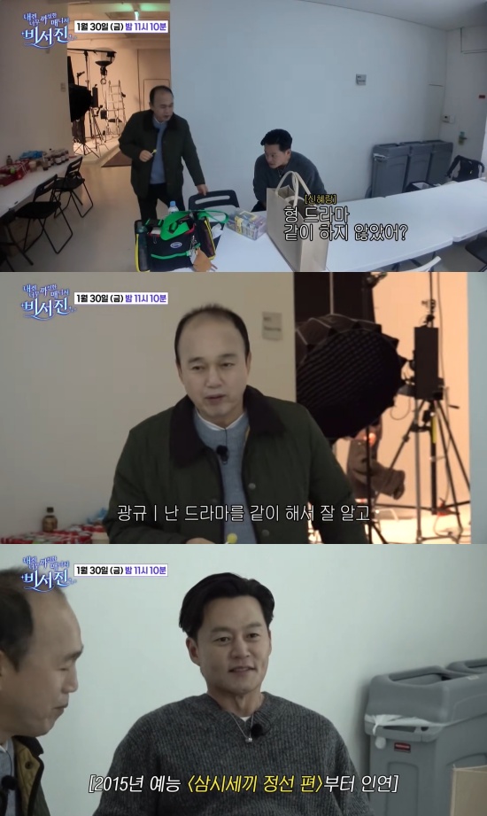 '비서진' 선공개 캡처