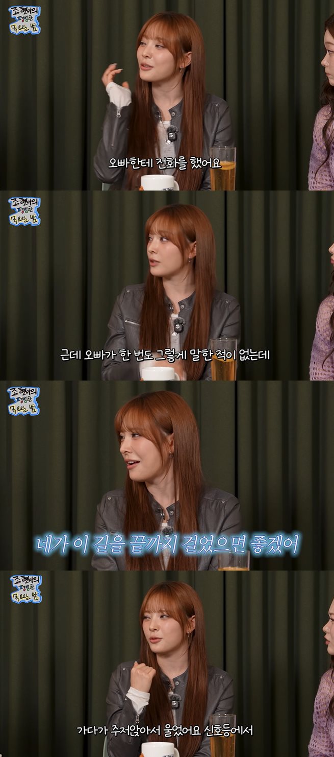 유튜브 '조현아의 평범한 목요일 밤'