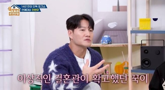 '옥탑방의 문제아들'