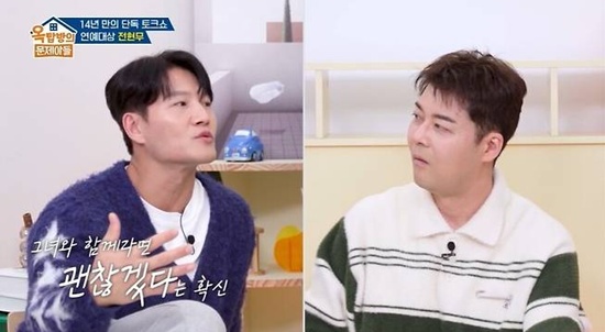 ​​​​'옥탑방의 문제아들'