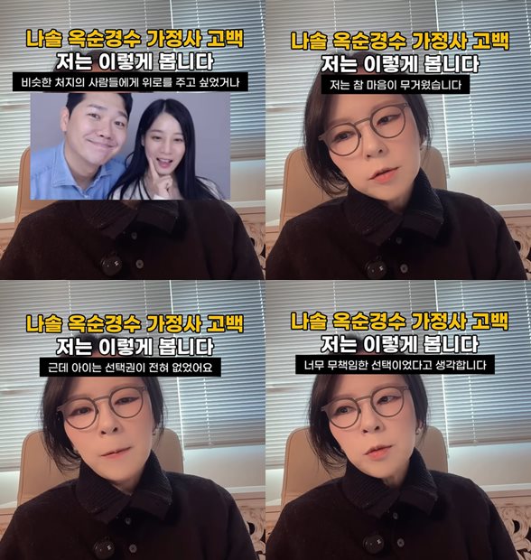 유튜브 '곽정은의 사생활'