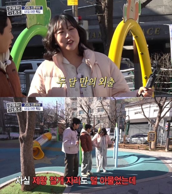 MBC '구해줘! 홈즈' 임라라, 손민수, 양세형