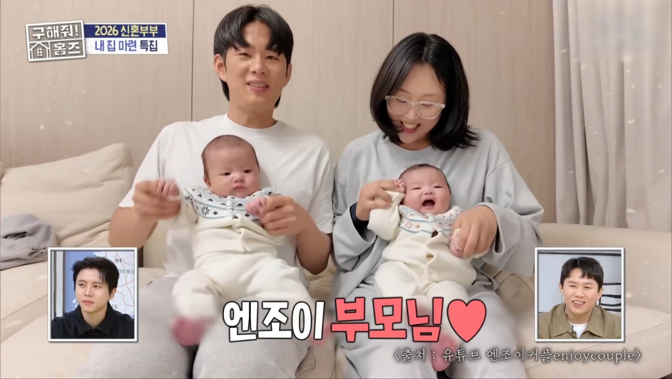 사진 = 유튜브 채널 '엔조이 커플' 영상 캡처