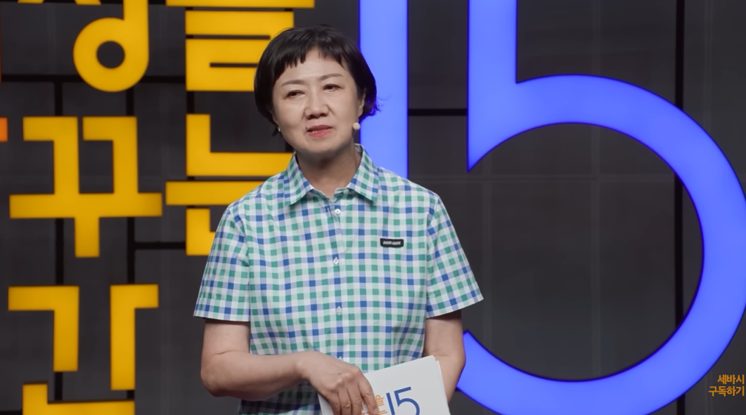 유튜브 '세바시 강연'