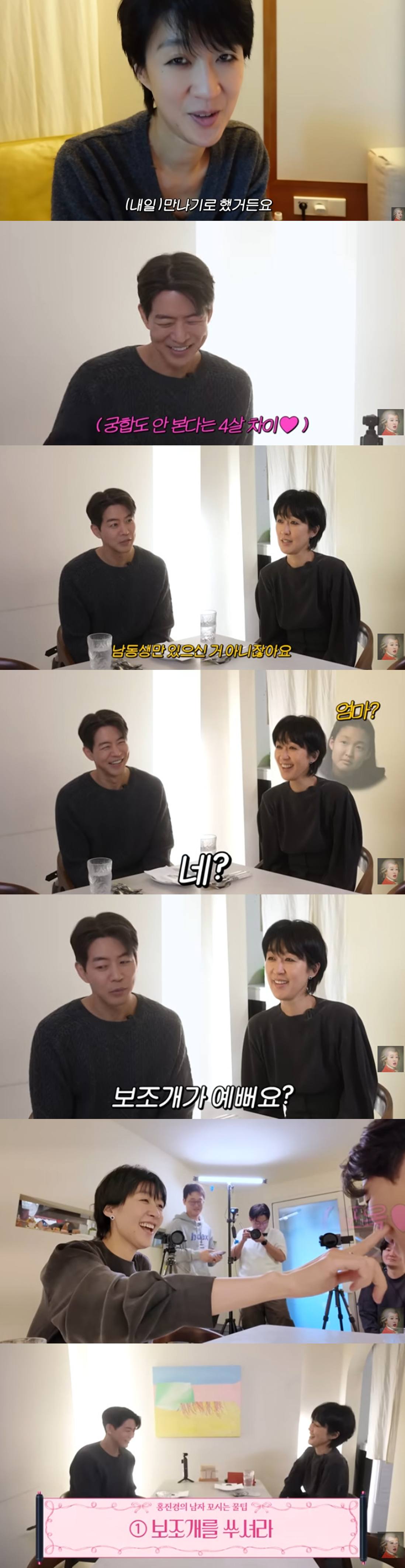 유튜브 채널 '홍진경 찐천재'