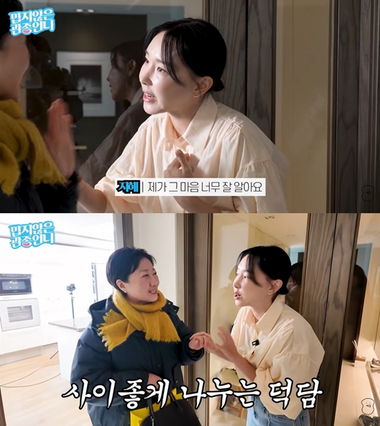 '밉지않은 관종언니' 채널 캡처