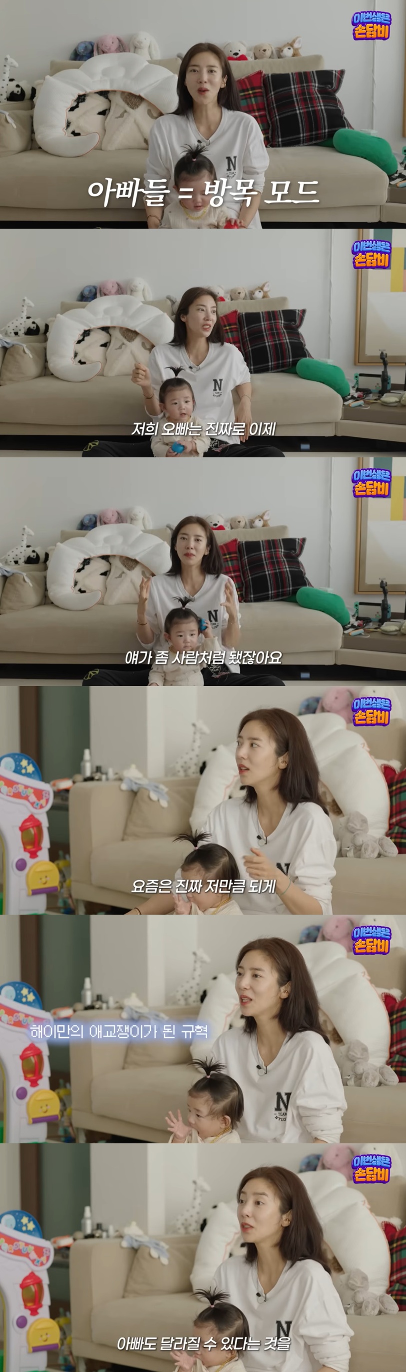 유튜브 채널 '담비손' 캡처