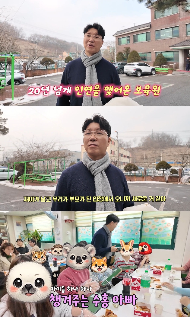 사진= 유튜브 '박수홍 행복해다홍'