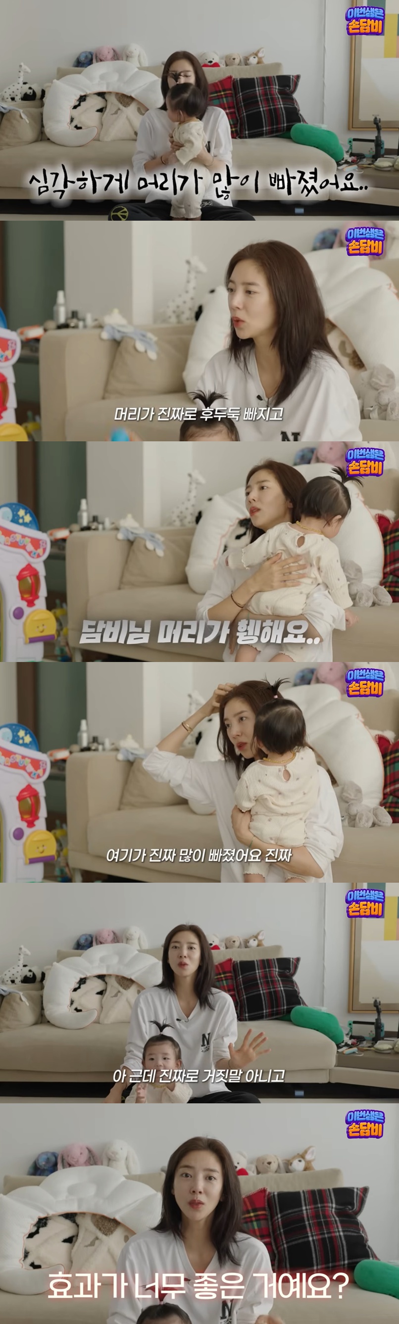 유튜브 '담비손' 캡처