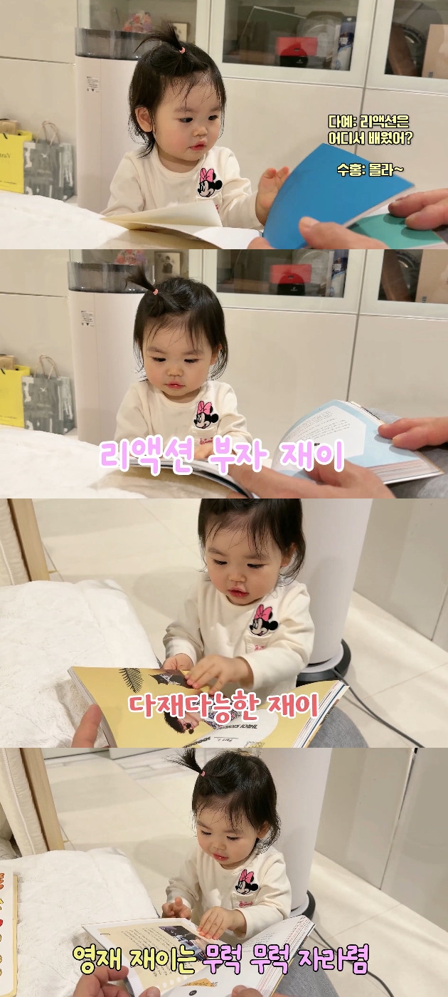 사진= 유튜브 '박수홍 행복해다홍'