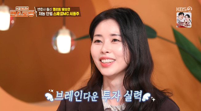 사진= KBS 2TV '신상출시 편스토랑'