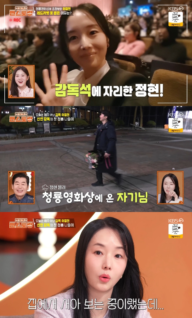 사진= KBS 2TV '신상출시 편스토랑'