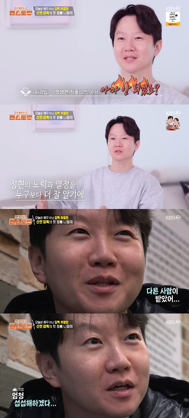사진= KBS 2TV '신상출시 편스토랑'