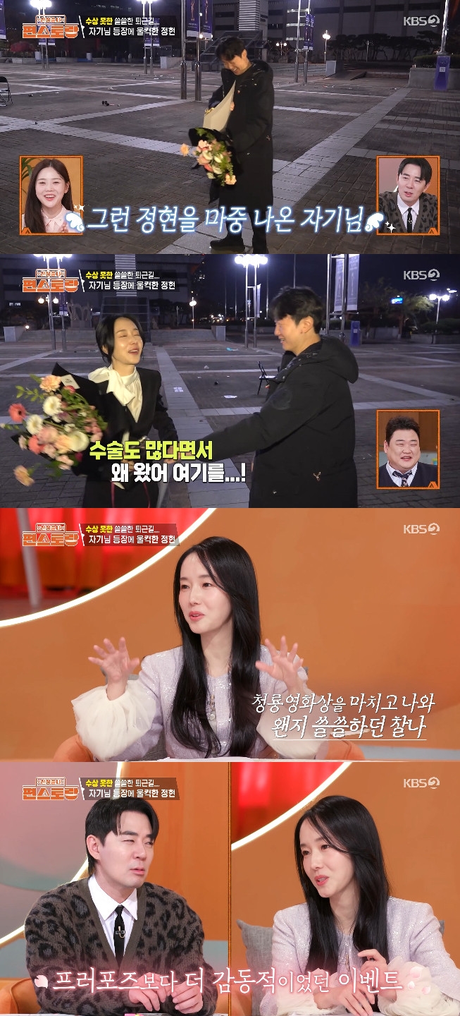 사진= KBS 2TV '신상출시 편스토랑'
