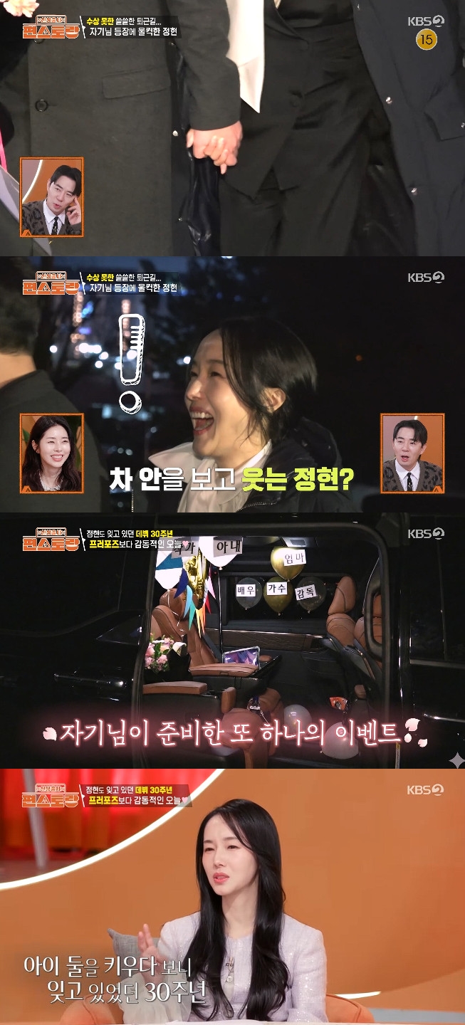 사진= KBS 2TV '신상출시 편스토랑'