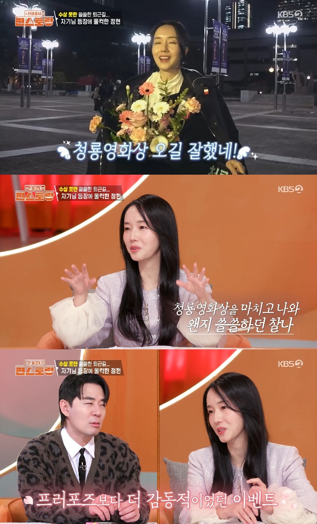 사진= KBS 2TV '신상출시 편스토랑'