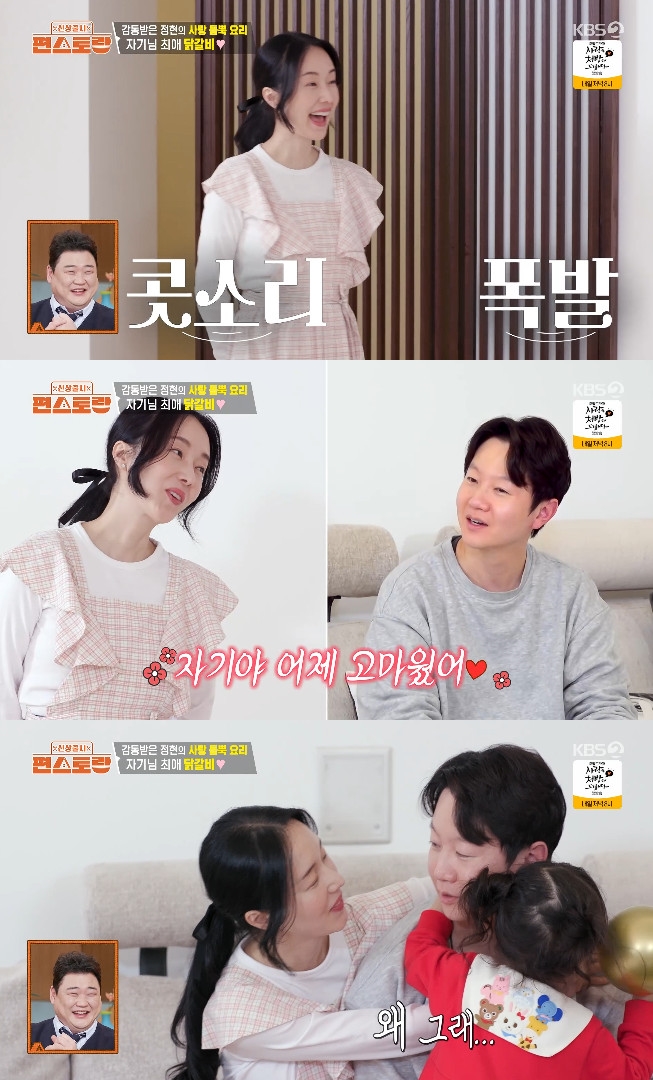사진= KBS 2TV '신상출시 편스토랑'