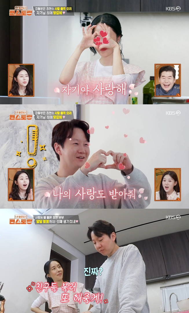 사진= KBS 2TV '신상출시 편스토랑'