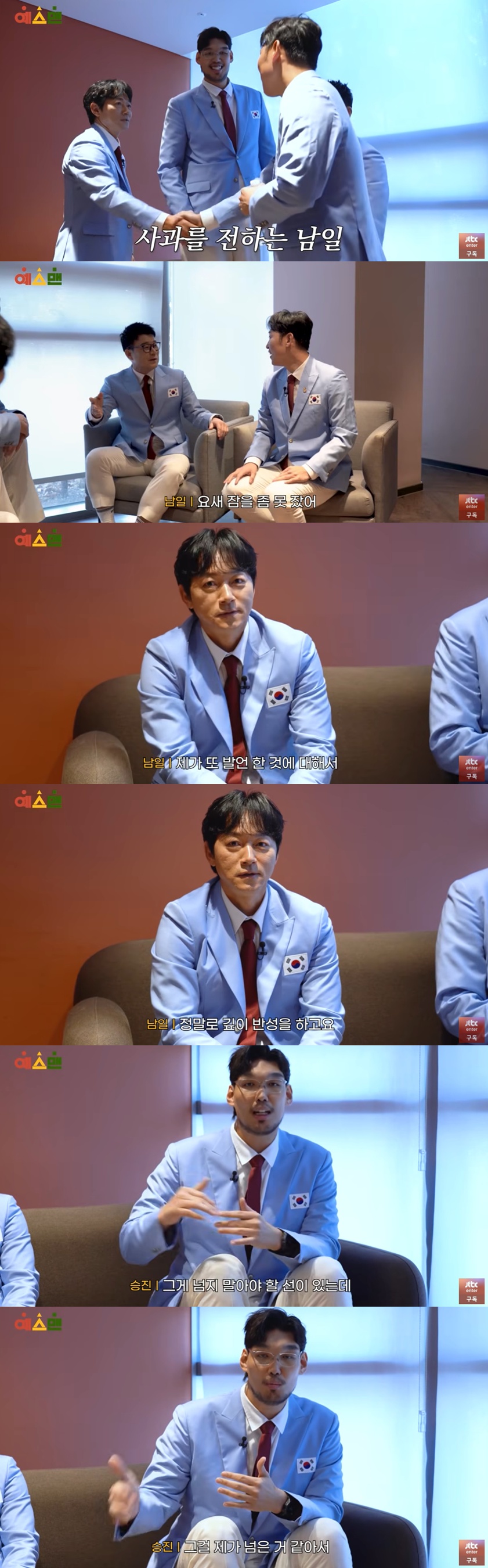 유튜브 'JTBC' 캡처