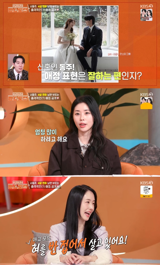 사진= KBS 2TV '신상출시 편스토랑'