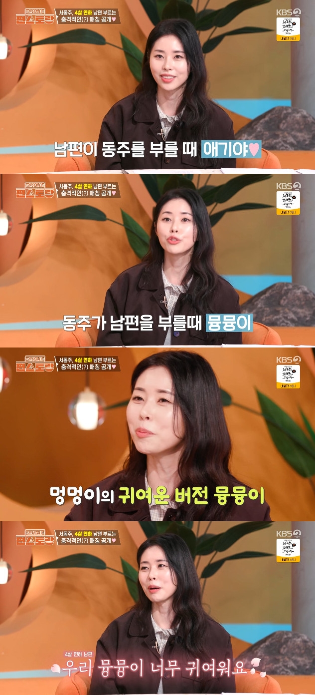 사진= KBS 2TV '신상출시 편스토랑'