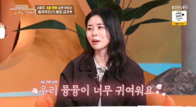 사진= KBS 2TV '신상출시 편스토랑'