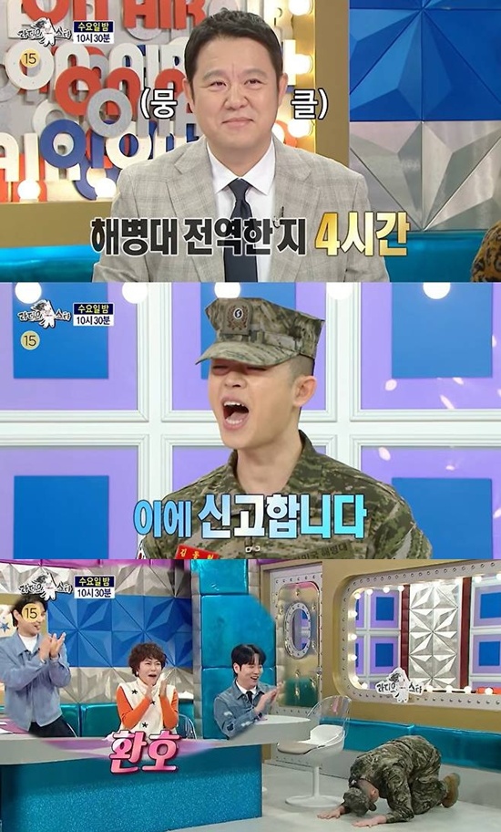 '라디오스타' 그리