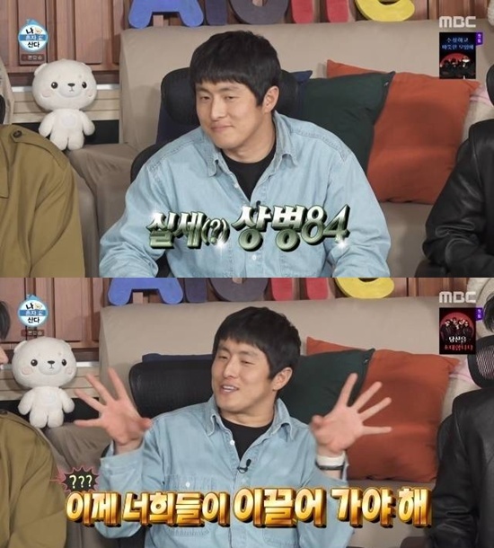 MBC '나 혼자 산다' 방송화면