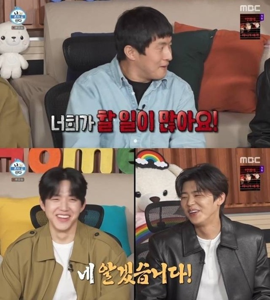 MBC '나 혼자 산다' 방송화면