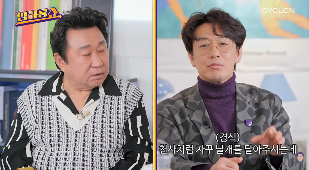 유튜브 채널 '임하룡쇼'