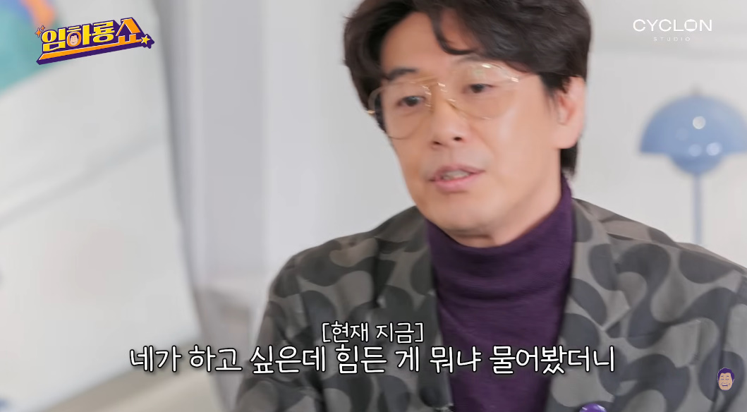 유튜브 채널 '임하룡쇼'