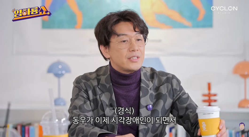 유튜브 채널 '임하룡쇼'