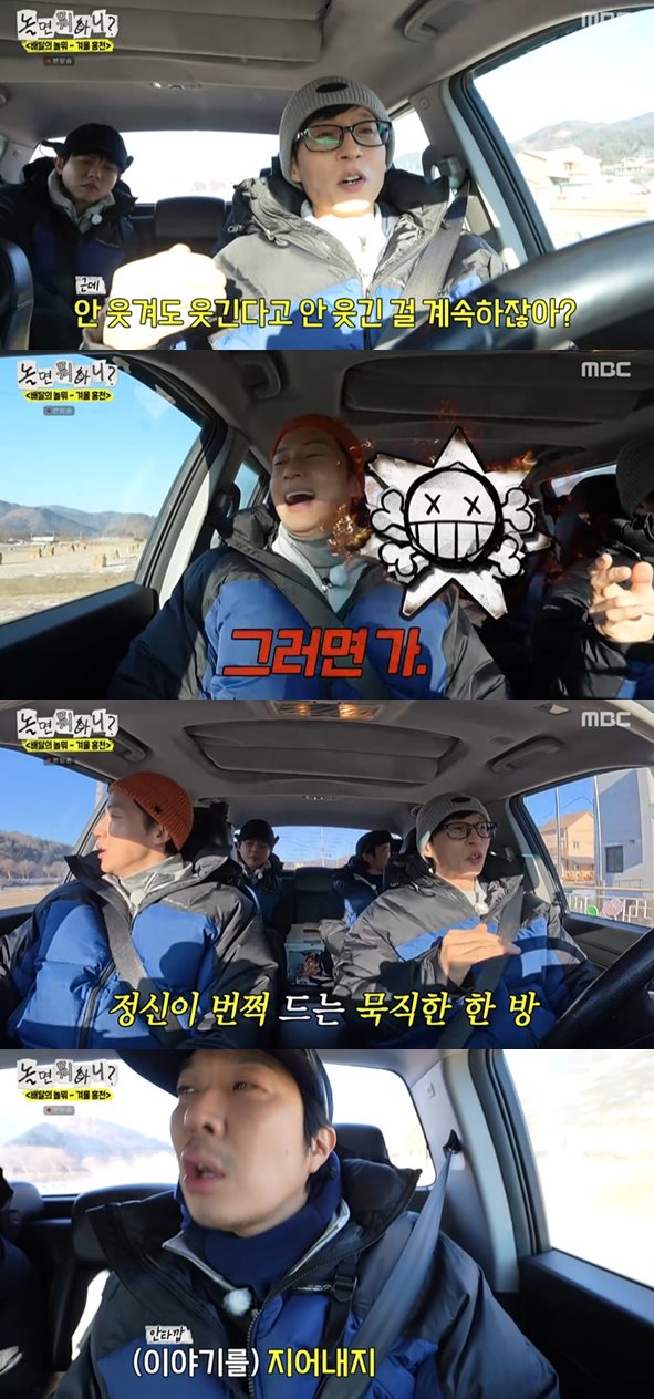 MBC '놀면 뭐하니?' 방송 캡처