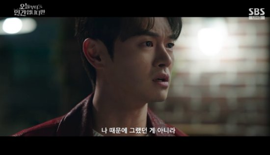 SBS 금토드라마 '오늘부터 인간입니다만' 방송화면 캡처