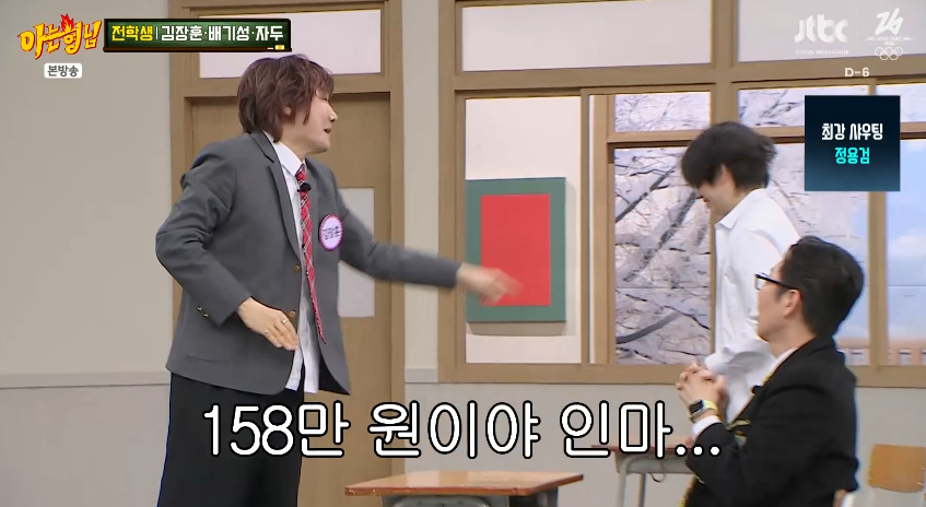 JTBC '아는 형님'