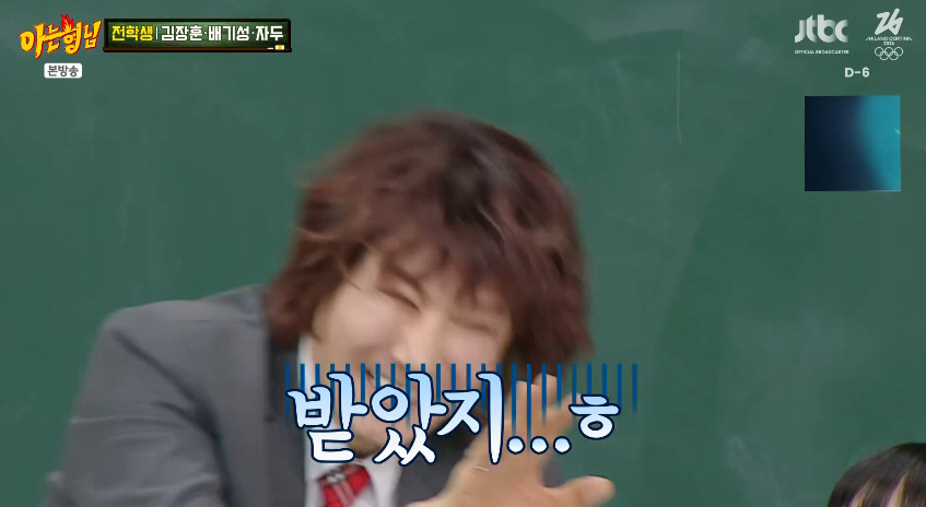 JTBC '아는 형님'