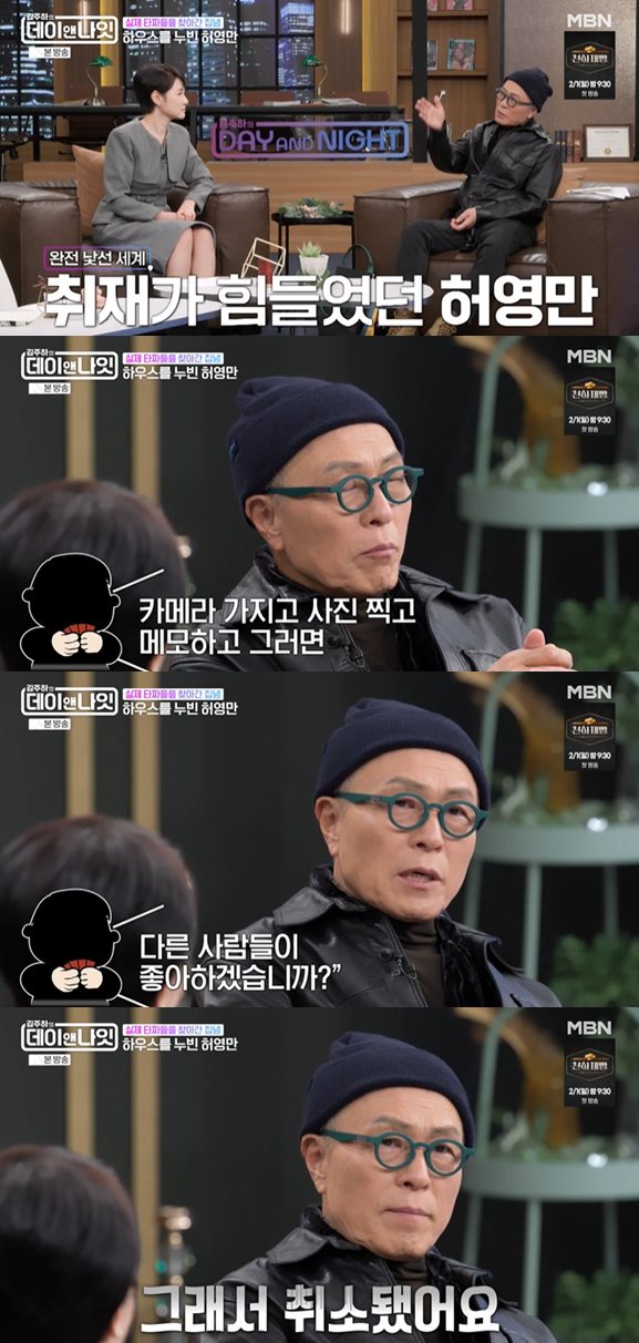 MBN '김주하의 데이앤나잇' 방송 캡처