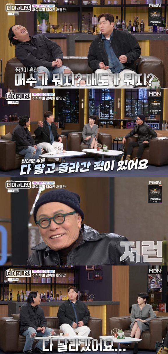 MBN '김주하의 데이앤나잇' 방송 캡처