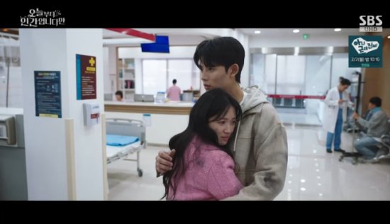 SBS 금토드라마 '오늘부터 인간입니다만' 방송화면 캡처