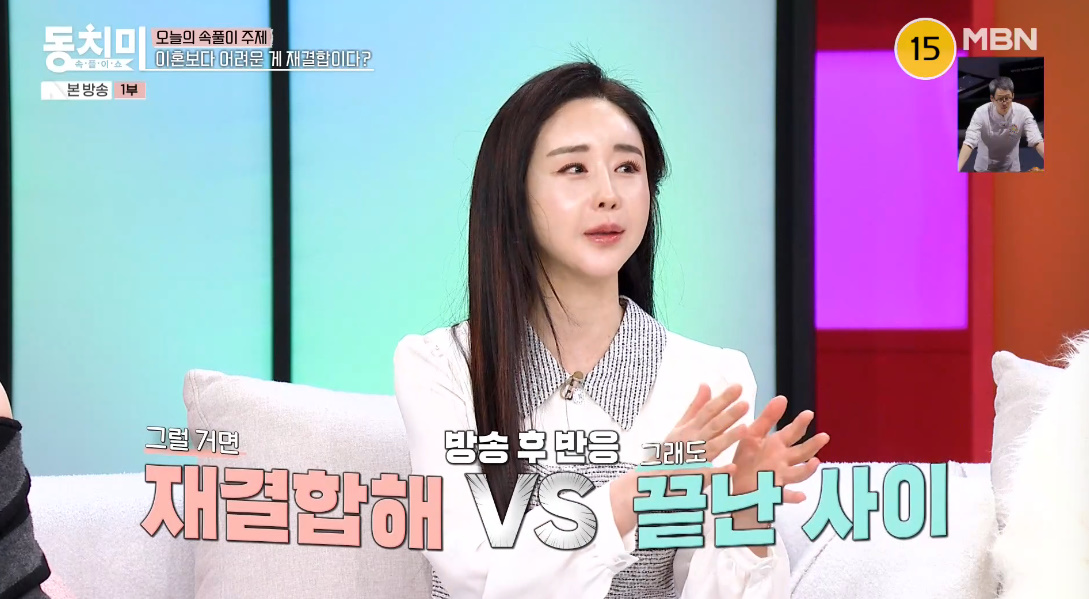 MBN '속풀이쇼 동치미'