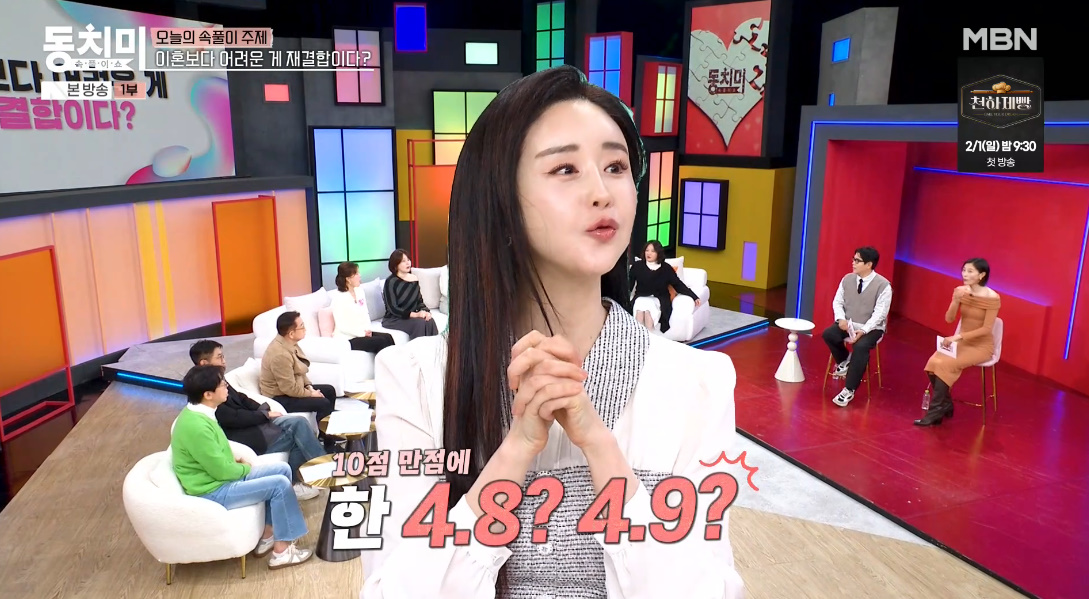 MBN '속풀이쇼 동치미'