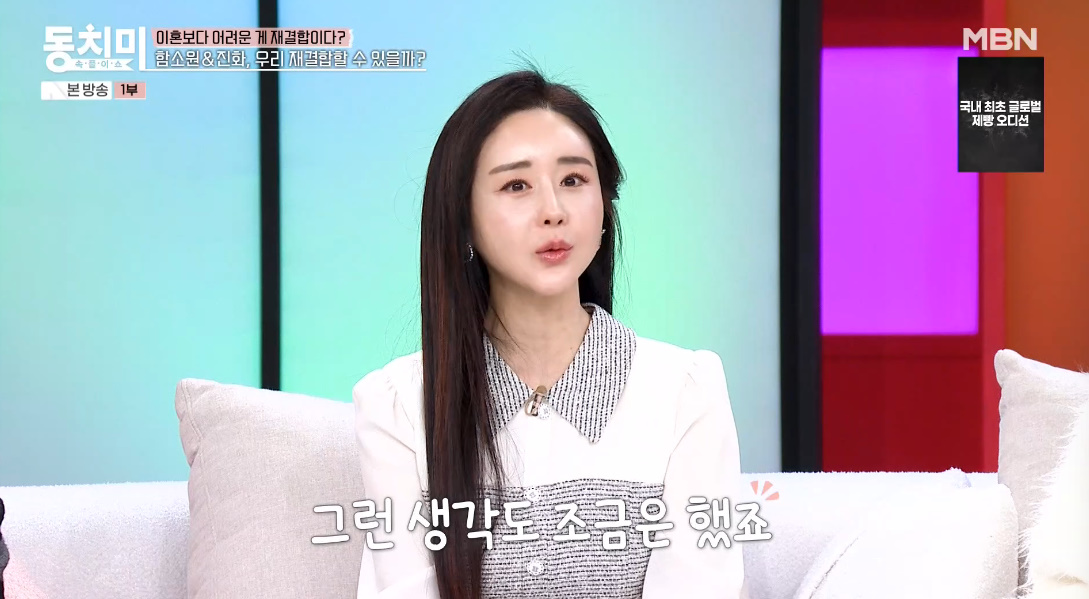 MBN '속풀이쇼 동치미'