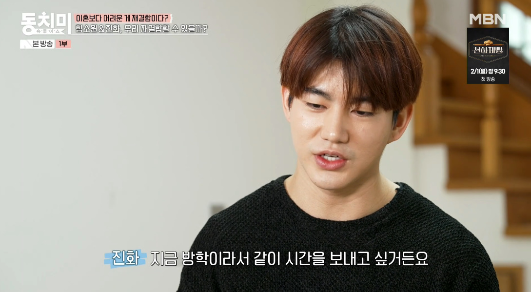 MBN '속풀이쇼 동치미'