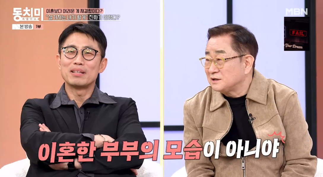 MBN '속풀이쇼 동치미'