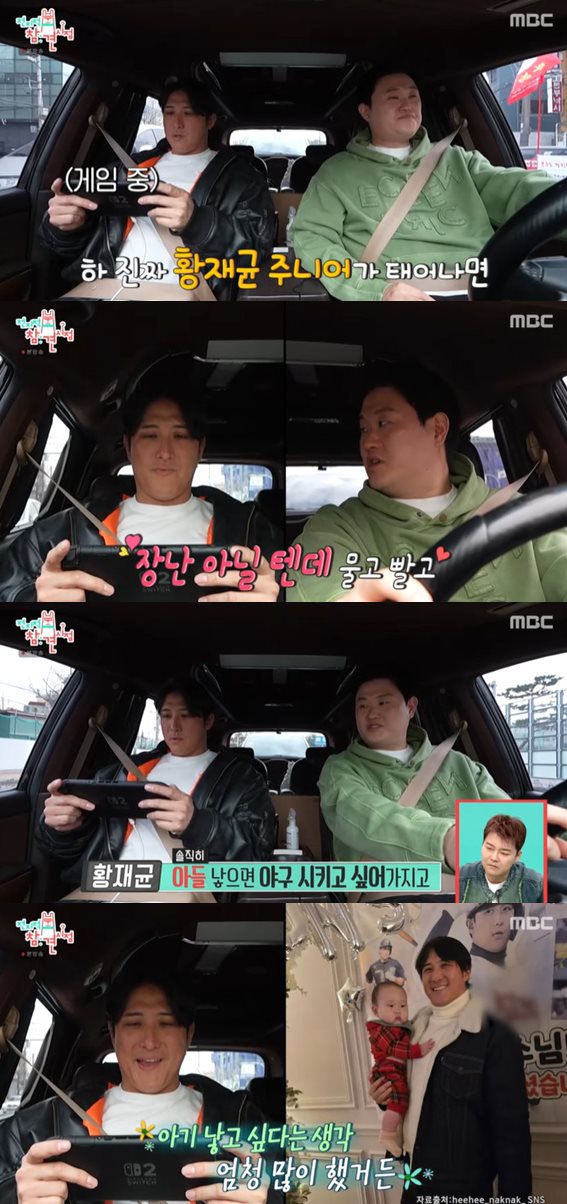 MBC '전지적 참견 시점' 방송 캡처