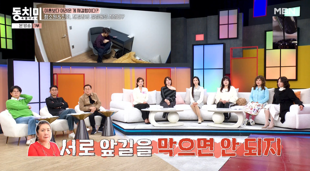 MBN '속풀이쇼 동치미'