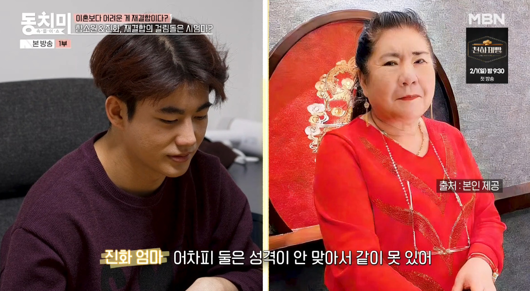 MBN '속풀이쇼 동치미'